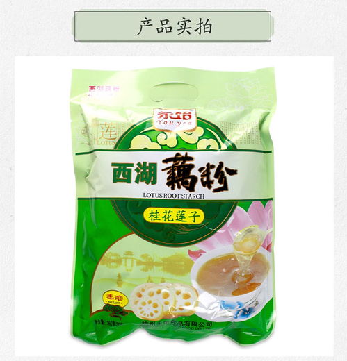 正宗西湖藕粉桂花蓮子藕粉杭州特產(chǎn)營養(yǎng)早餐代餐食品
