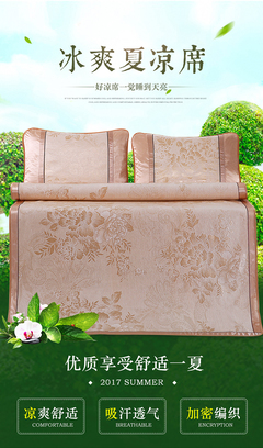 (總)蘭桂紡 普通涼席冰絲小提花涼席風花雪月