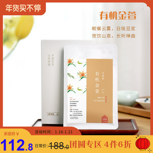 臺灣高山茶金萱